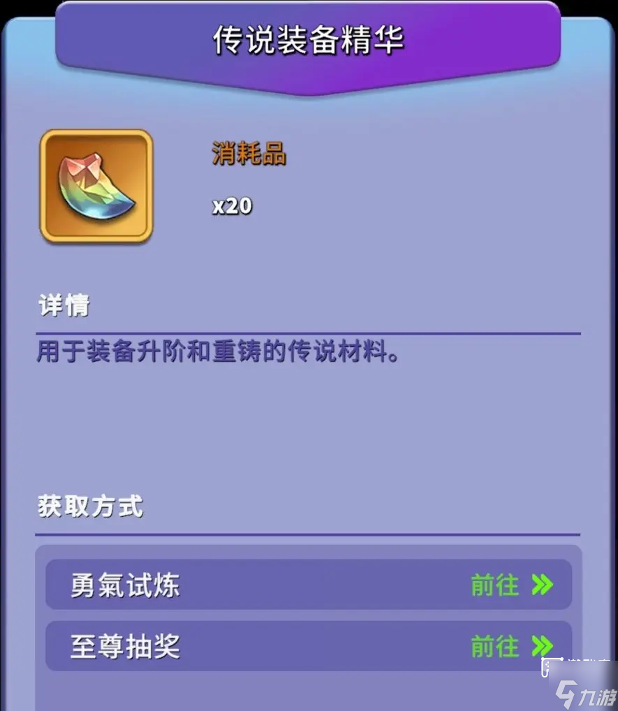 人征塔战零氪萌新玩法攻略