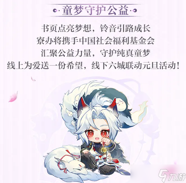 阴阳师「梦境篇」前瞻内容速报