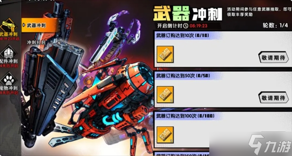 远星集结高性价比活动推荐