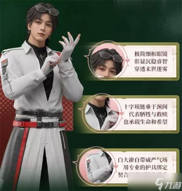 《七日世界》S10赛季战令将于12月11日正式上线！