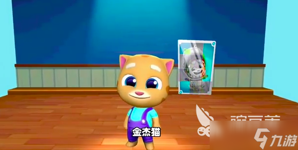 汤姆猫总动员2金杰猫房子什么时候出 汤姆猫总动员2金杰猫房子获取攻略