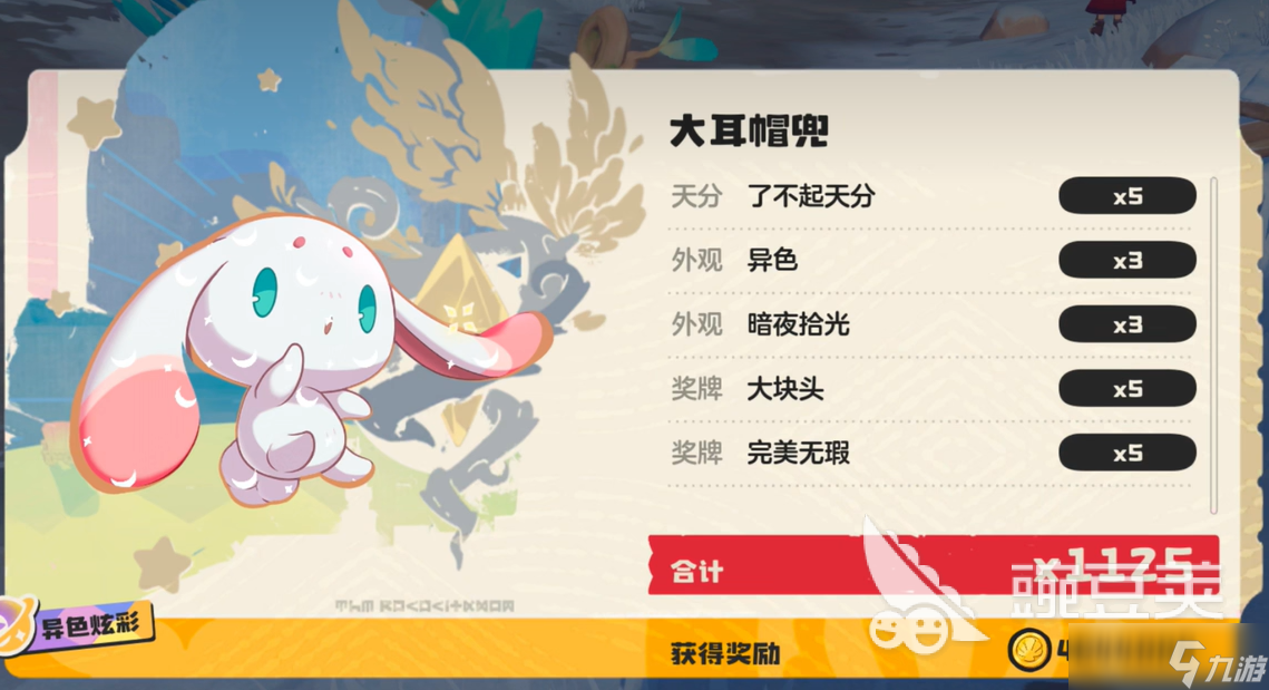 洛克王国世界粉色雪影娃娃获取教程 洛克王国世界粉色雪影娃娃如何获取