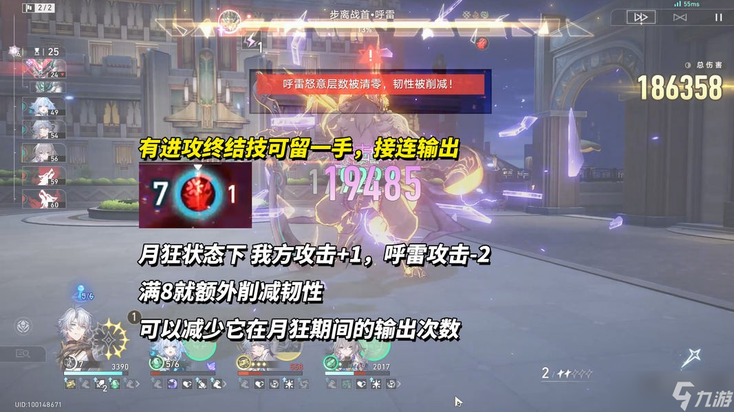 《崩坏星穹铁道》【V3.7攻略】萨姆呼雷打法
