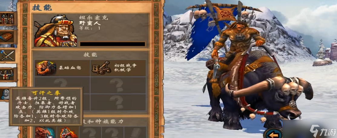 英雄无敌5兽人最强英雄揭秘：谁能引领狂暴之师横扫亚山