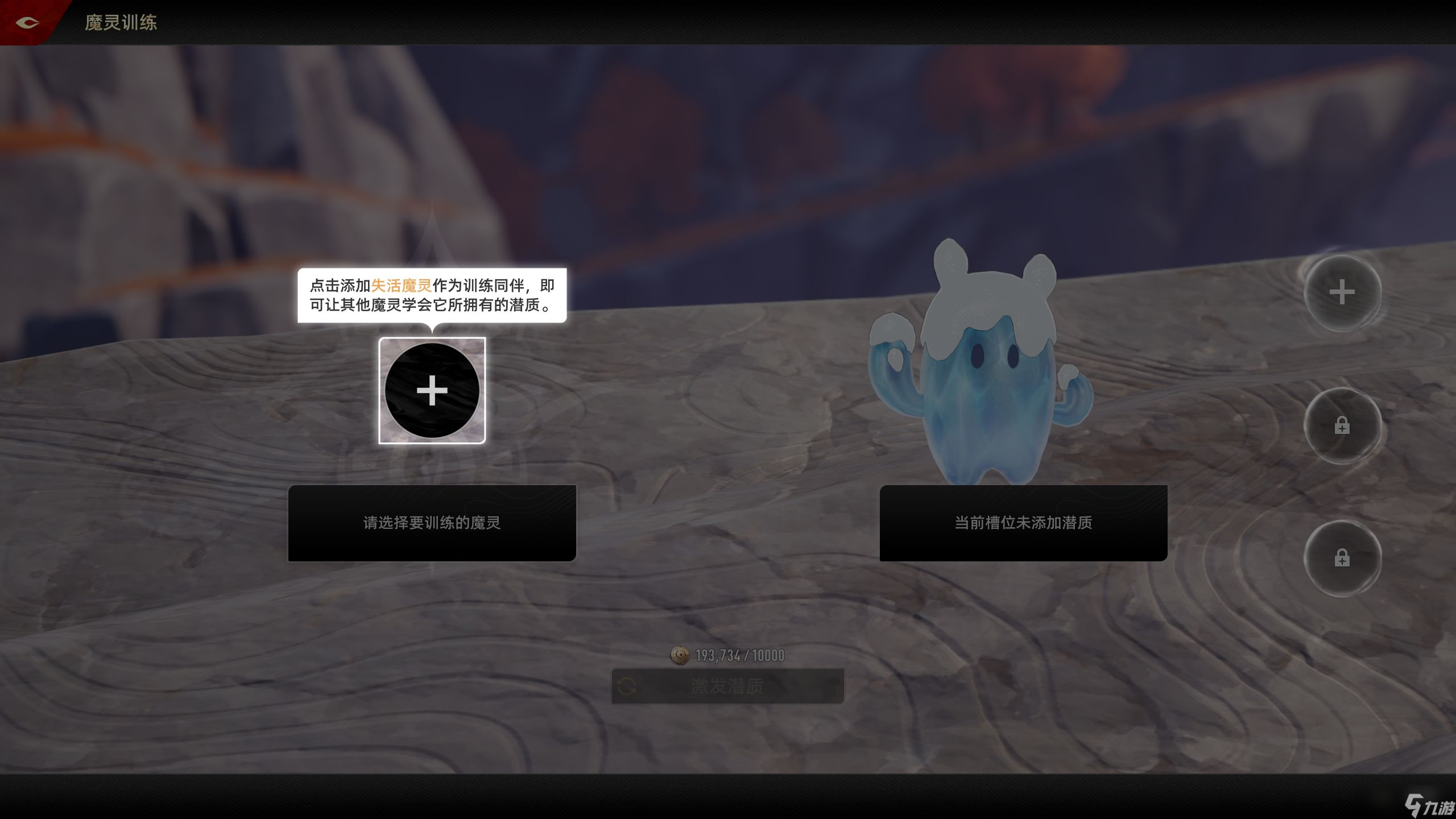 《二重螺旋》魔灵系统全解析