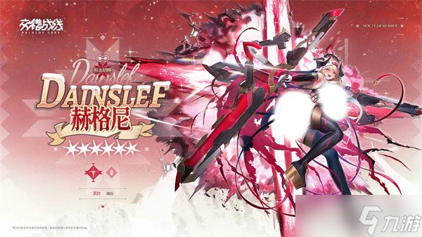 交错战线赫格尼怎么样 赫格尼角色强度介绍