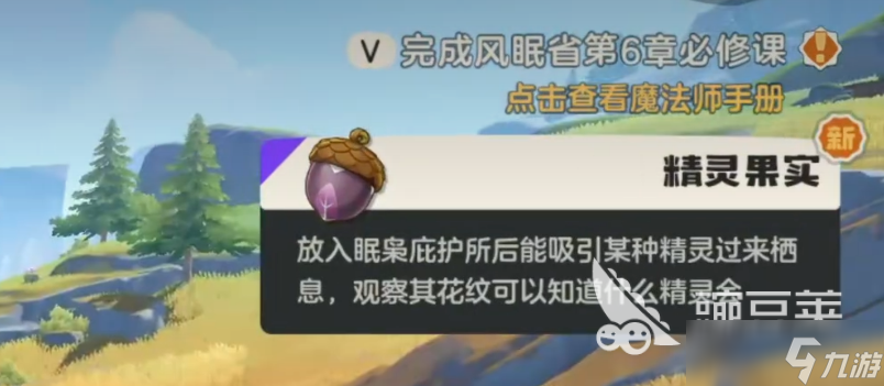 洛克王国世界厉毒修萝在哪抓 洛克王国世界厉毒修萝捕捉位置