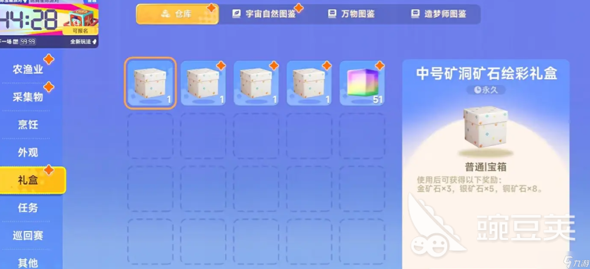 星绘友晴天每日心愿怎么完成 星绘友晴天每日心愿完成方法一览