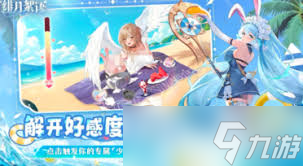 绯月絮语有哪些氪金内容