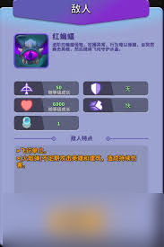 人征塔战大蝙蝠属性如何