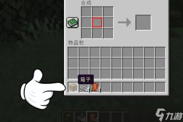 我的世界背包怎么制作 完整合成方法与扩容攻略