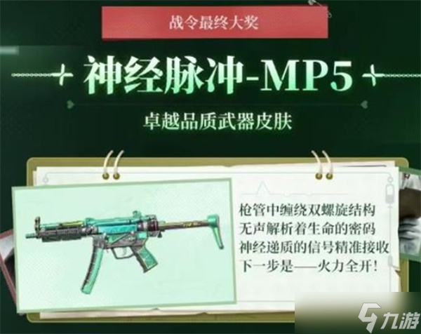 《七日世界》S10赛季战令将于12月11日正式上线！