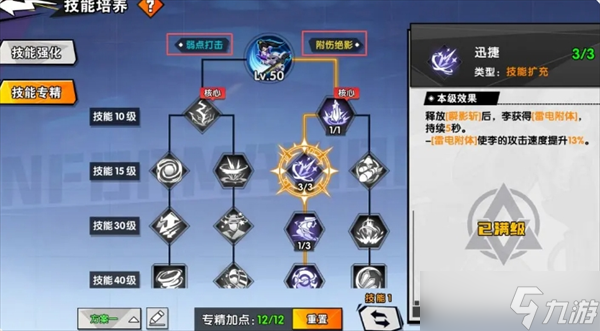 远星集结养成系统详解