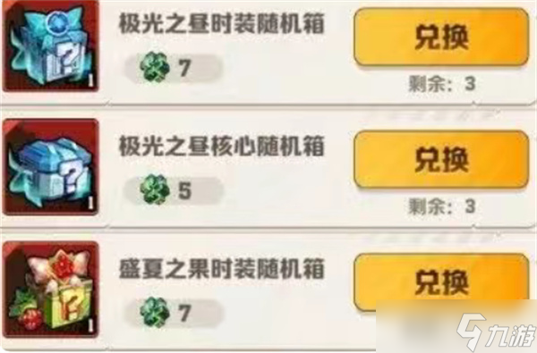 向僵尸开炮十二月丛林遗迹兑换优先级推荐指南