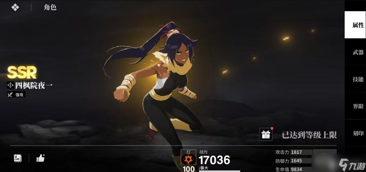 境界刀鸣柏村左阵阵容搭配攻略