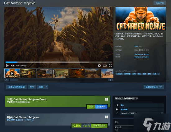 心理恐怖新游《莫哈维之猫》Steam发售:你愿意为了生存走多远?