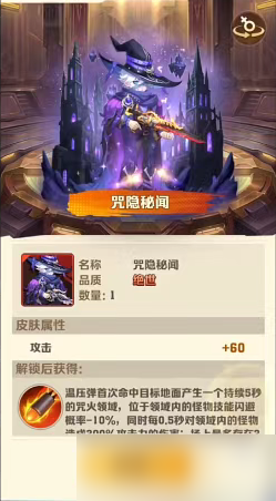 向僵尸开炮五代火皮咒隐秘闻怎么样