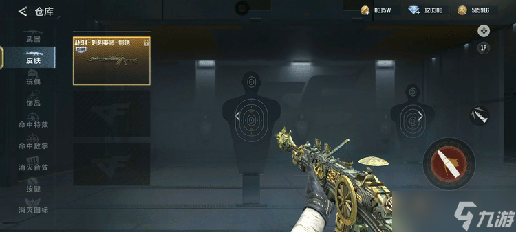 十周年武器皮肤赏析:CF手游M4A1-仲达-烽火连城、AN94-赳赳秦师-铜锈