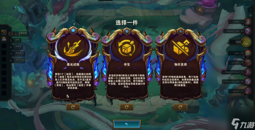 暮光试炼强化符文怎么获取-暮光试炼强化符文获取方法