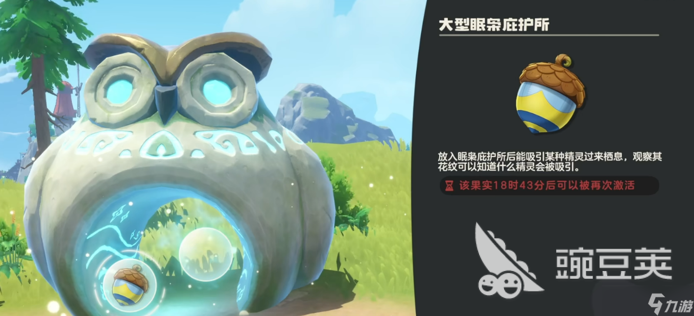 洛克王国世界酷拉果实获取方法 洛克王国世界库拉果实怎么获取