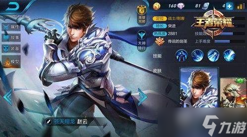 王者荣耀战士英雄怎么玩 战士输出玩法解析