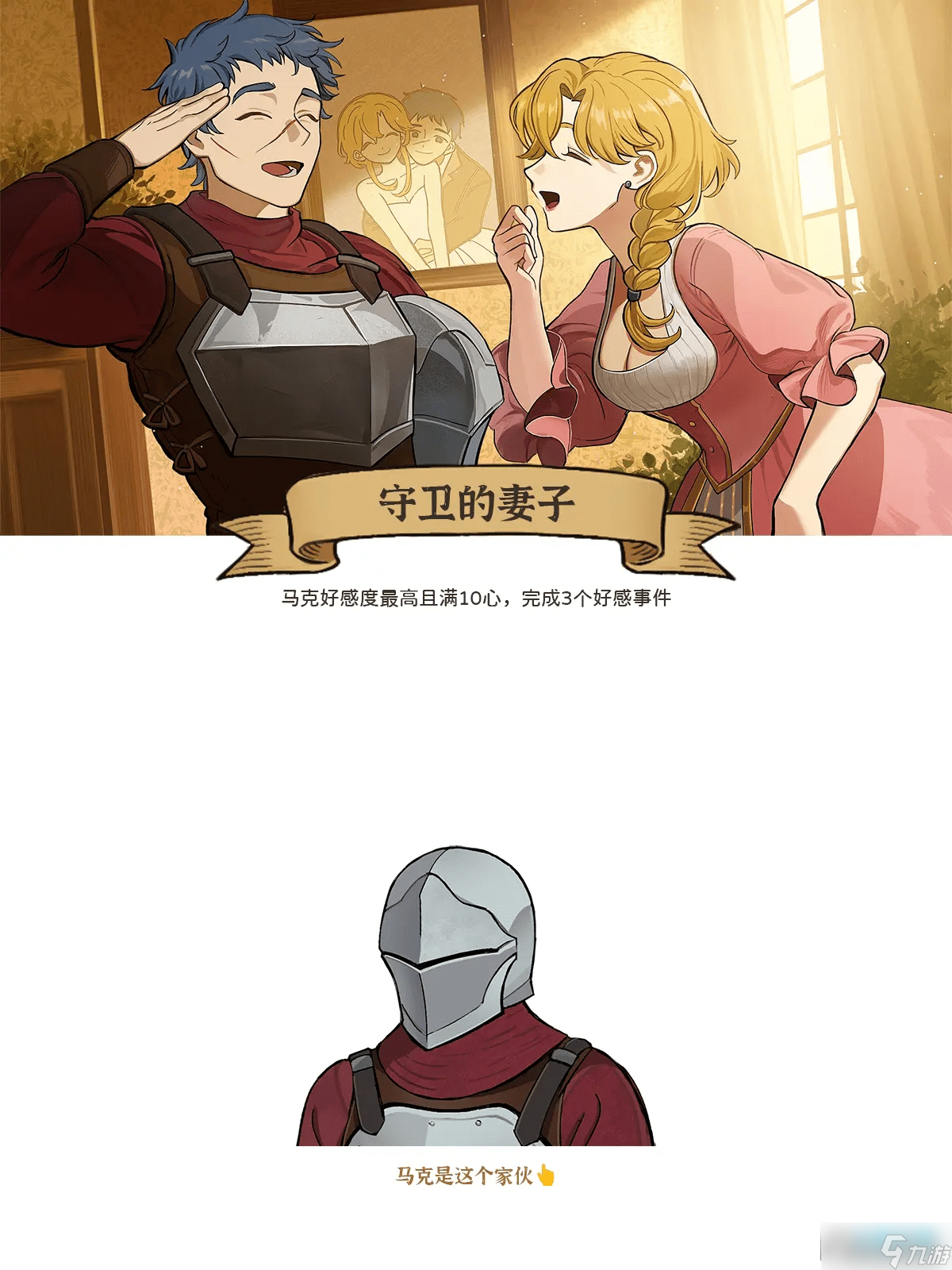 火山的女儿单人感情线结局大汇总图文最新