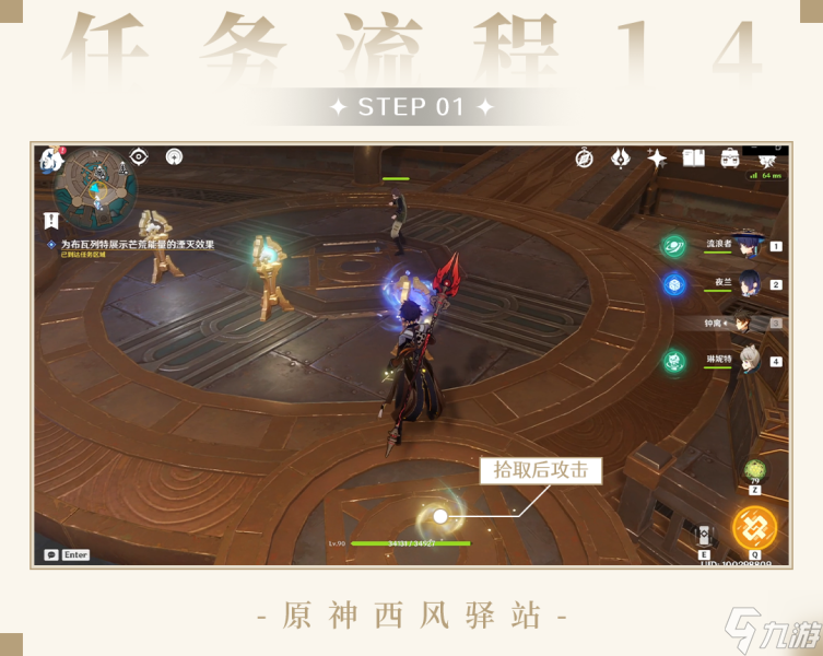 原神原神·任务丨智勇双拳+畅饮枫达成就