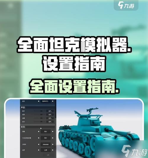 坦克世界怎么去掉个性化 操作步骤是什么