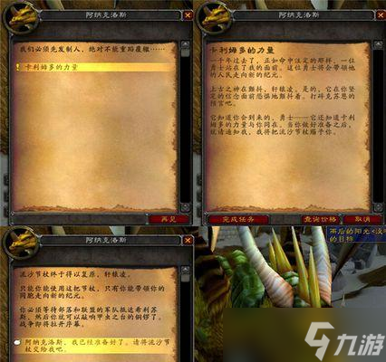 魔兽世界纪元之种的获取方式是什么?哪里可以找到纪元之种?