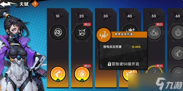 远星集结养成系统详解