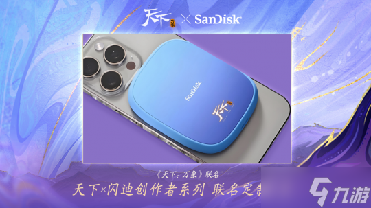 《天下:万象》12月17日全平台开启 前瞻发布会海量干货内容抢先知晓