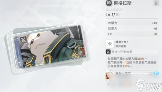 卡厄思梦境平民暗dot队怎么玩 卡厄思梦境手游平民暗dot队攻略