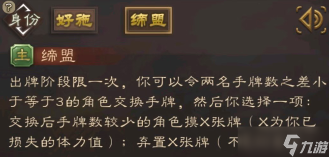 三国杀天工宝库势鲁肃值得抽取吗