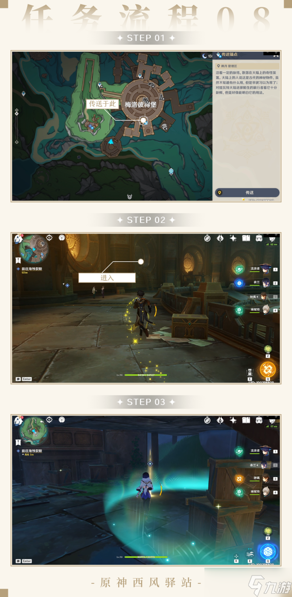 原神原神·任务丨智勇双拳+畅饮枫达成就