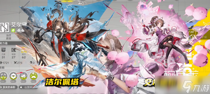 明日方舟终末地洁尔佩塔配队指南 明日方舟终末地洁尔佩塔如何搭配