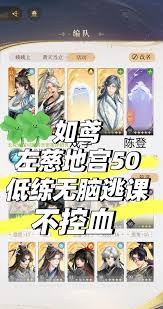 如鸢左慈璃魂月魄地宫怎么打截图