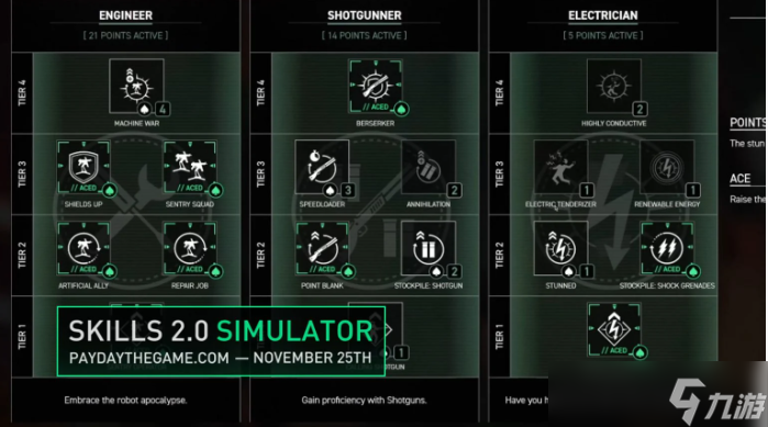 收获日3 2.5版本更新公告