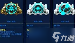 星际战甲赋能怎么得截图