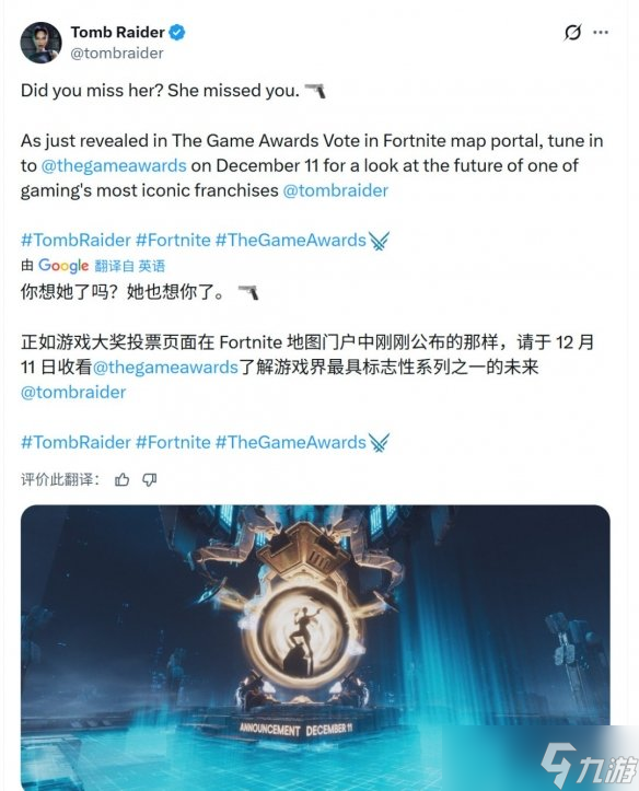 终于要来了 《古墓丽影》新作将于TGA典礼上首次亮相截图