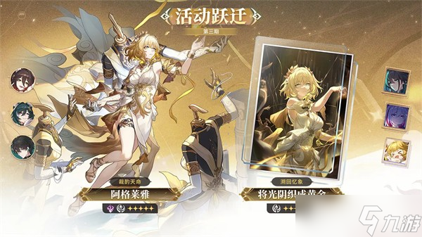 崩坏星穹铁道3.8卡池爆料角色总览