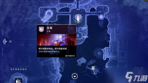 《命运2:反叛》评测:转型新尝试