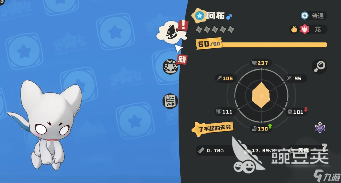 洛克王国世界阿布进化条件分享 洛克王国世界阿布怎么进化