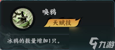 百战群英贾诩培养攻略