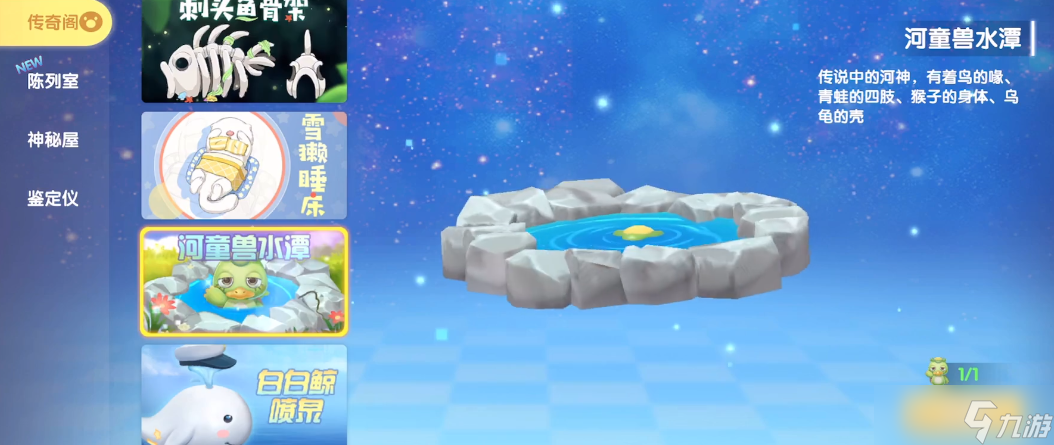 摩尔庄园河童装扮全攻略：从钓获到造景，让家园秒变清凉水境