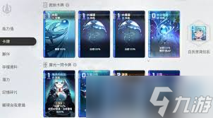 卡厄思梦境米卡伙伴怎么选择截图