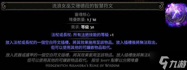 《流放之路2》0.4新玩法与职业平衡介绍 第四赛季哪个职业强