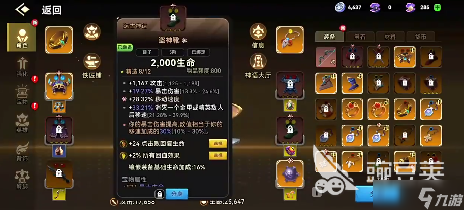 酋长你别跑怎么刻印 酋长你别跑手游刻印介绍