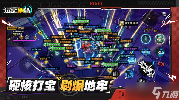 远星集结2025兑换码大全一览