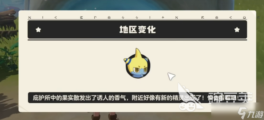 洛克王国世界酷拉果实获取方法 洛克王国世界库拉果实怎么获取