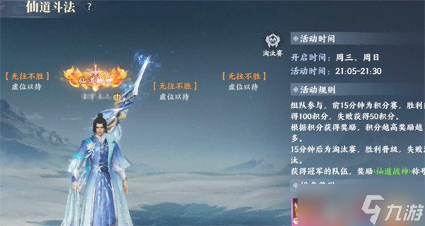 灵妖劫PVP怎么玩 PVP玩法介绍